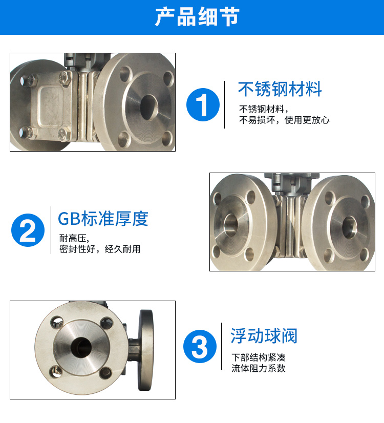 高平台三通法兰球阀