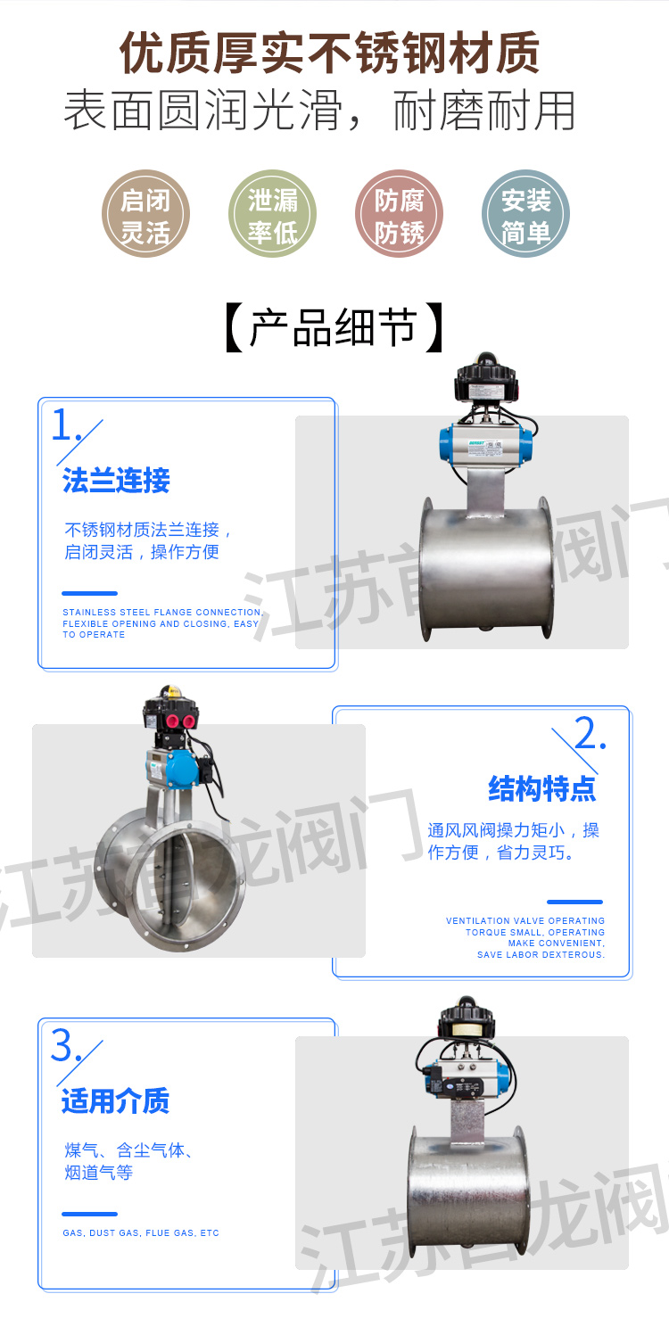 【BERSST】气动高温通风蝶阀 【BERSST】气动高温通风蝶阀