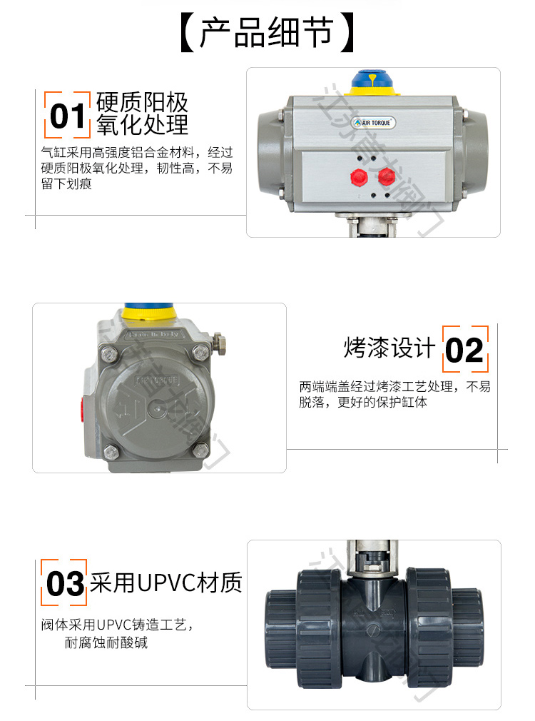 【AIRTORQUE】气动PVC球阀/双由令