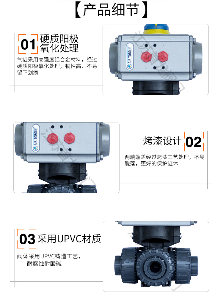 【AIRTORQUE】气动三通PVC球阀