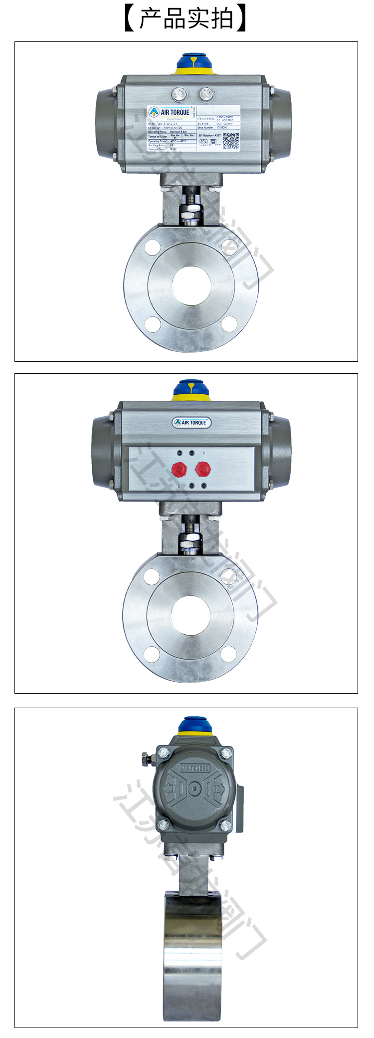 【AIRTORQUE】气动薄型球阀