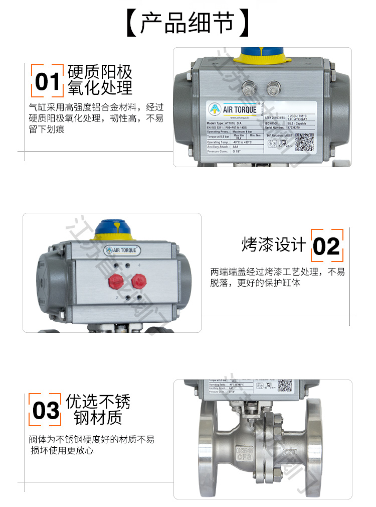 【AIRTORQUE】气动法兰球阀/不锈钢法兰球阀