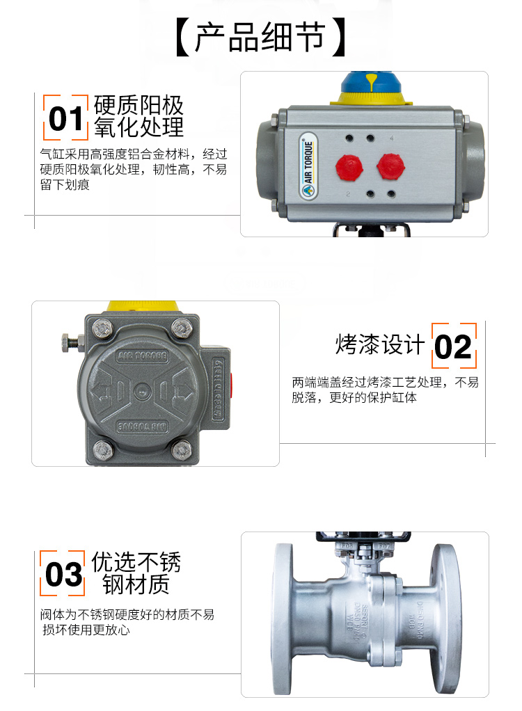 【AIRTORQUE】气动高温球阀/法兰球阀