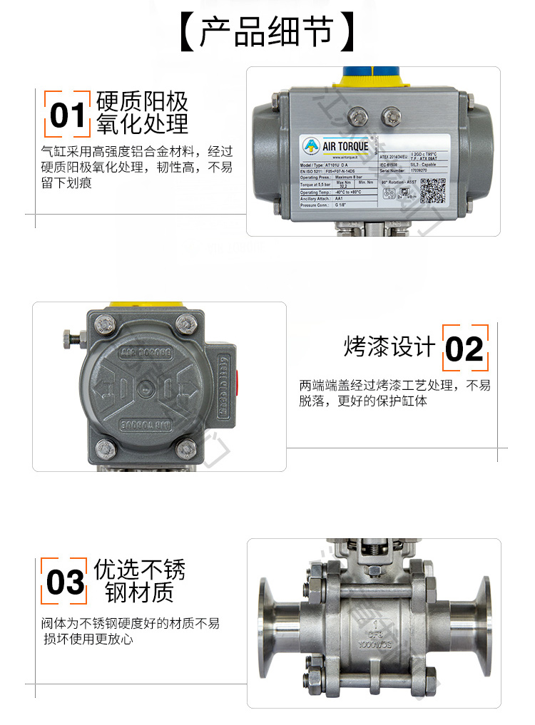 【AIRTORQUE】气动卡箍球阀/快装球阀