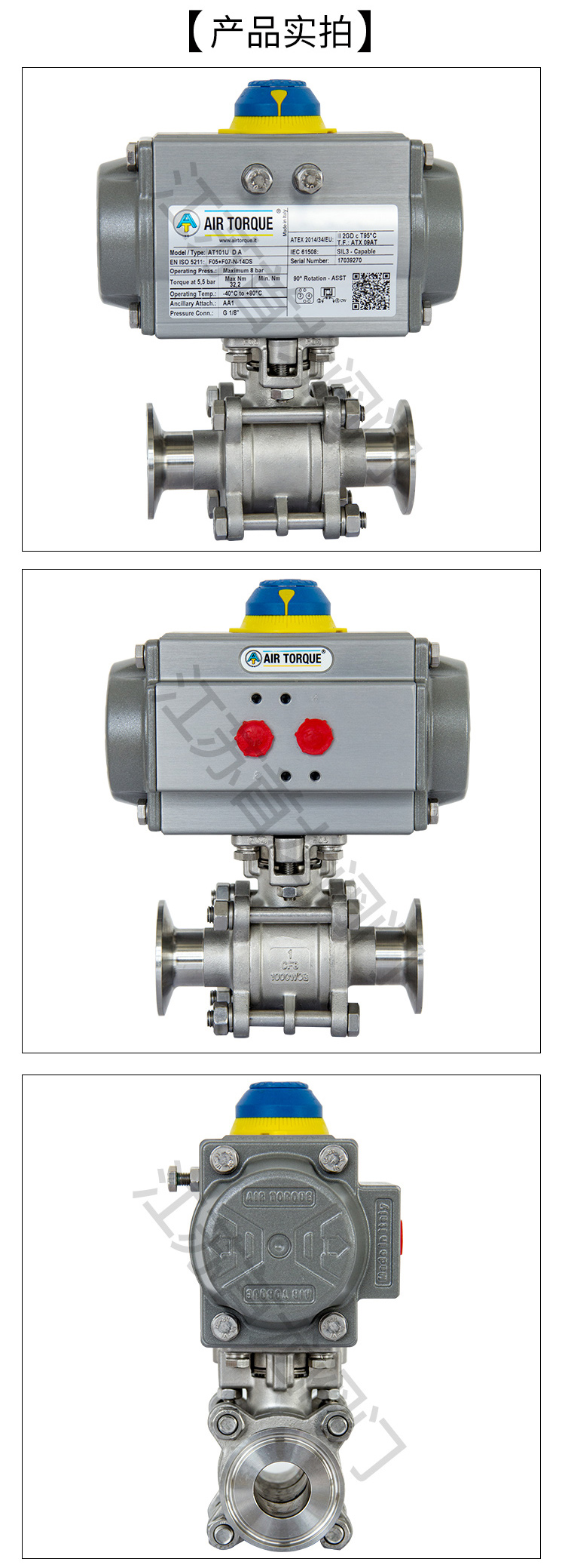 【AIRTORQUE】气动卡箍球阀