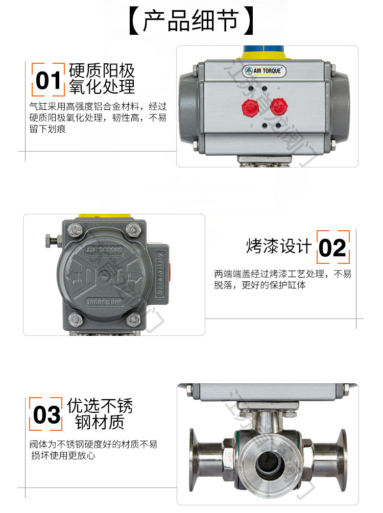 【AIRTORQUE】气动三通卡箍球阀/快装球阀