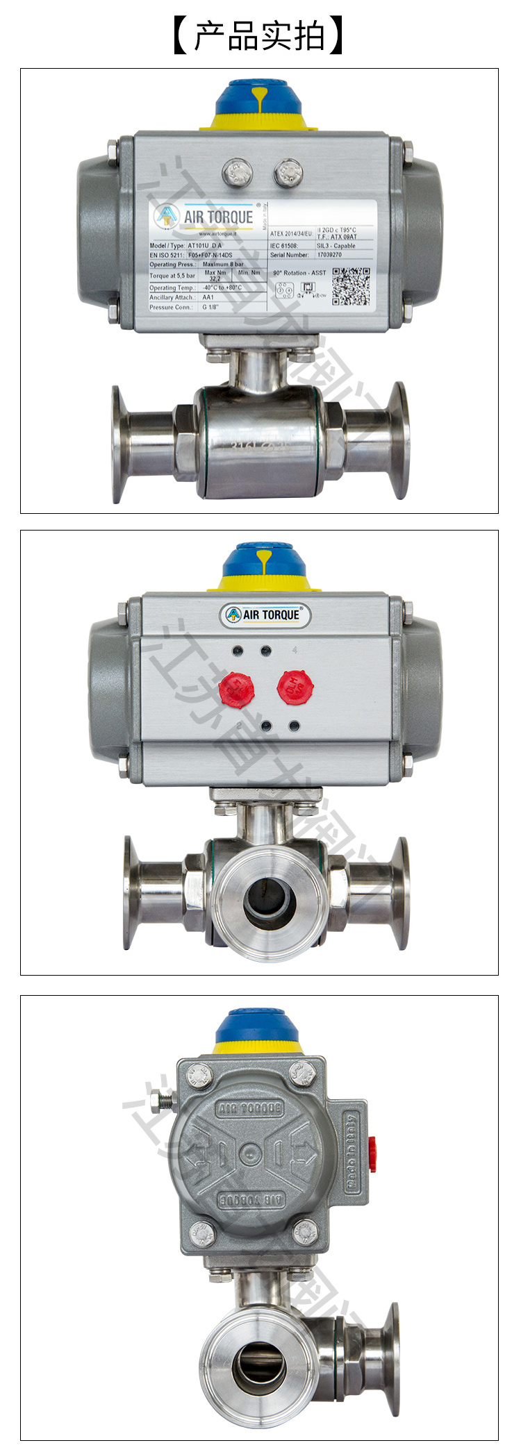 【AIRTORQUE】气动三通卡箍球阀