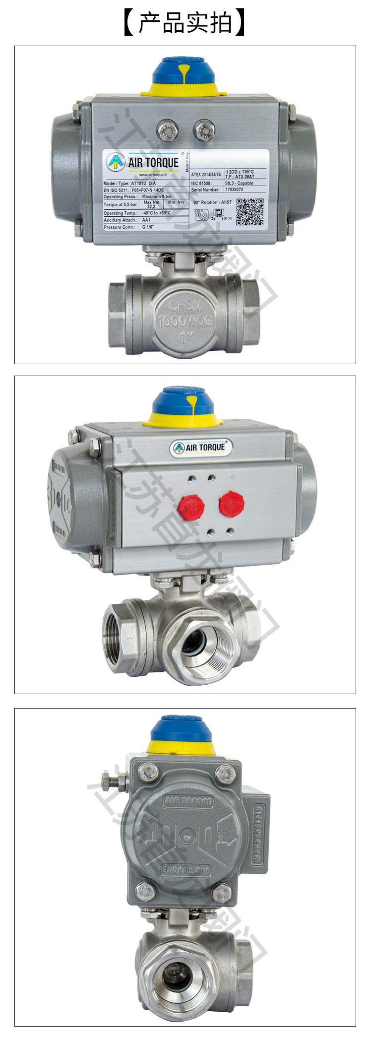 【AIRTORQUE】气动三通丝口球阀