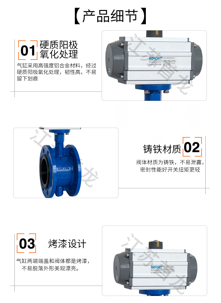 气动法兰蝶阀-铸铁_02.jpg