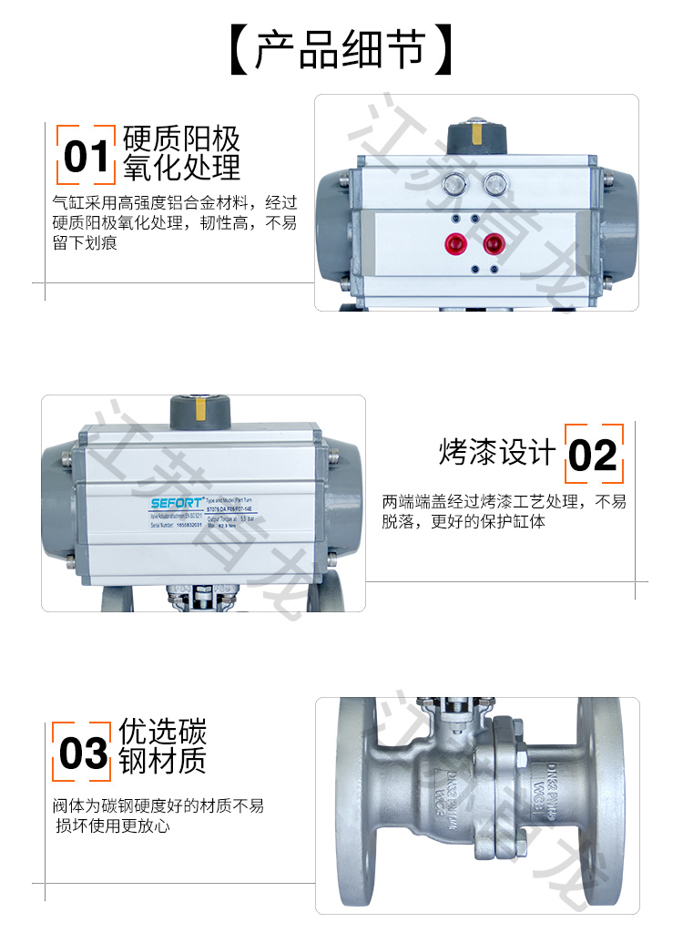 【SEFORT】气动碳钢法兰球阀