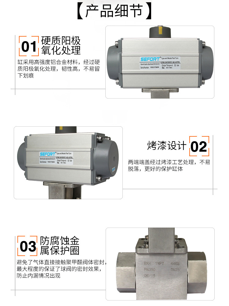 气动高压球阀_02.jpg