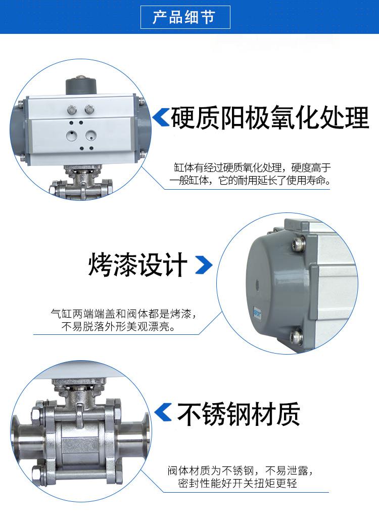 德国-SF-气动卫生级球阀-两通卡箍_02.jpg