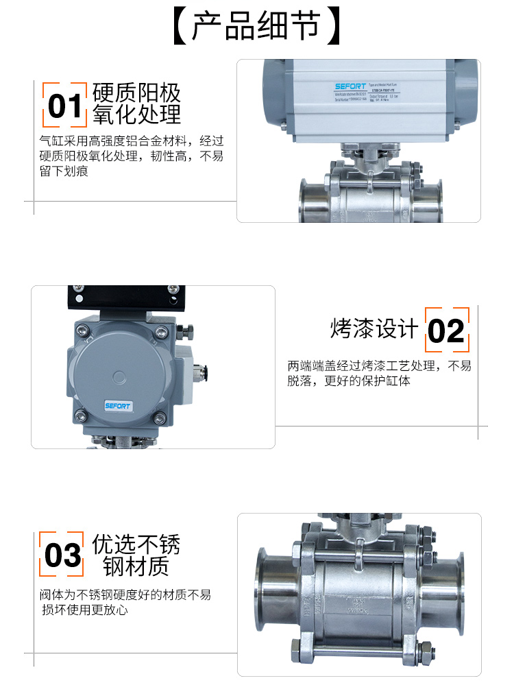 气动卫生级球阀_02.jpg