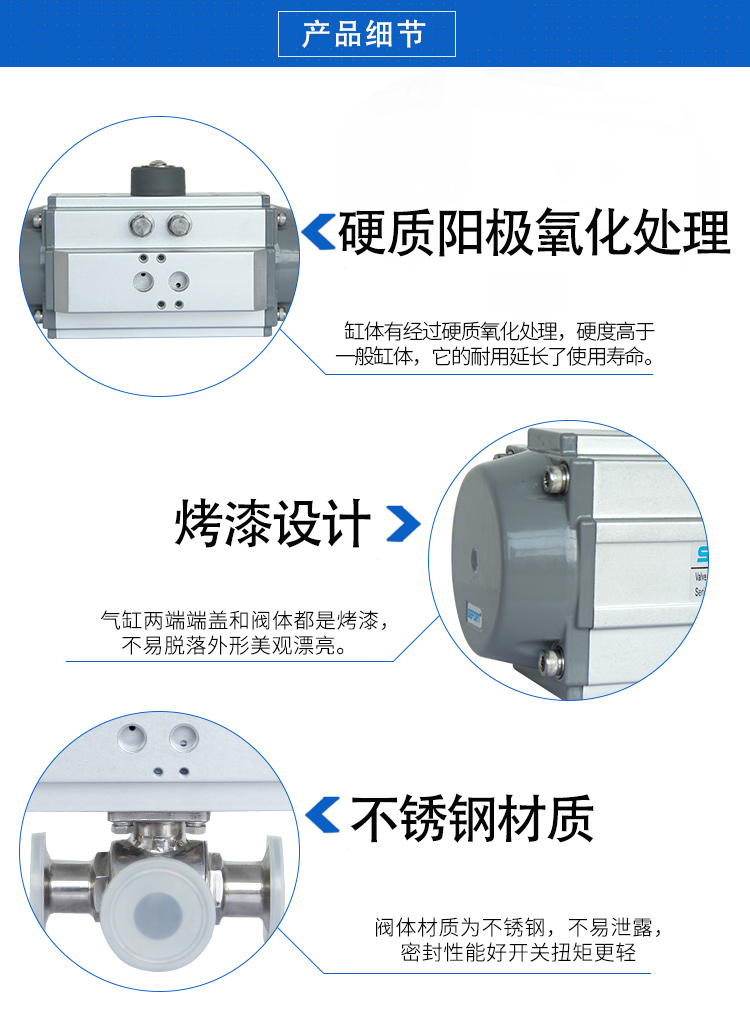 德国-SF-气动卡箍球阀-三通_02.jpg