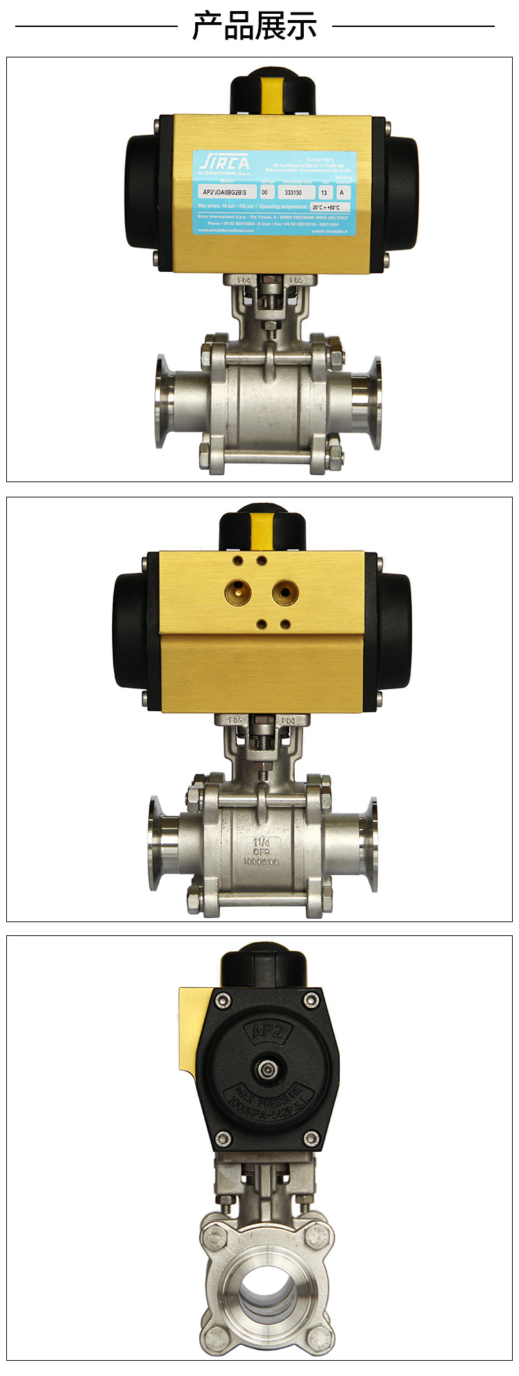 sirca-气动卫生级球阀-两通不锈钢_02.jpg