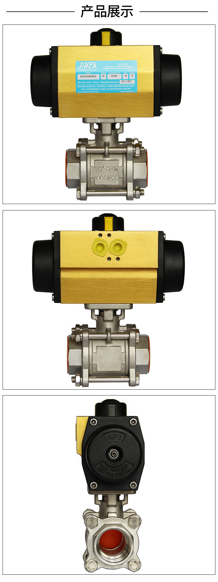 sirca-气动丝口球阀-不锈钢_04.jpg