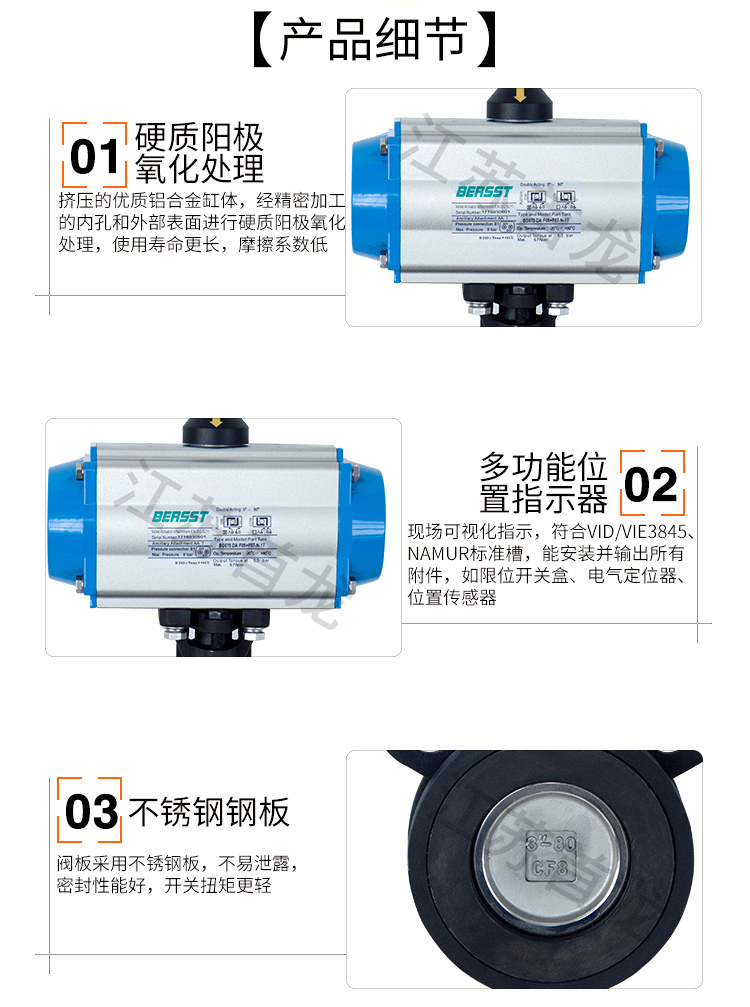 【BERSST】气动对夹蝶阀硬密封