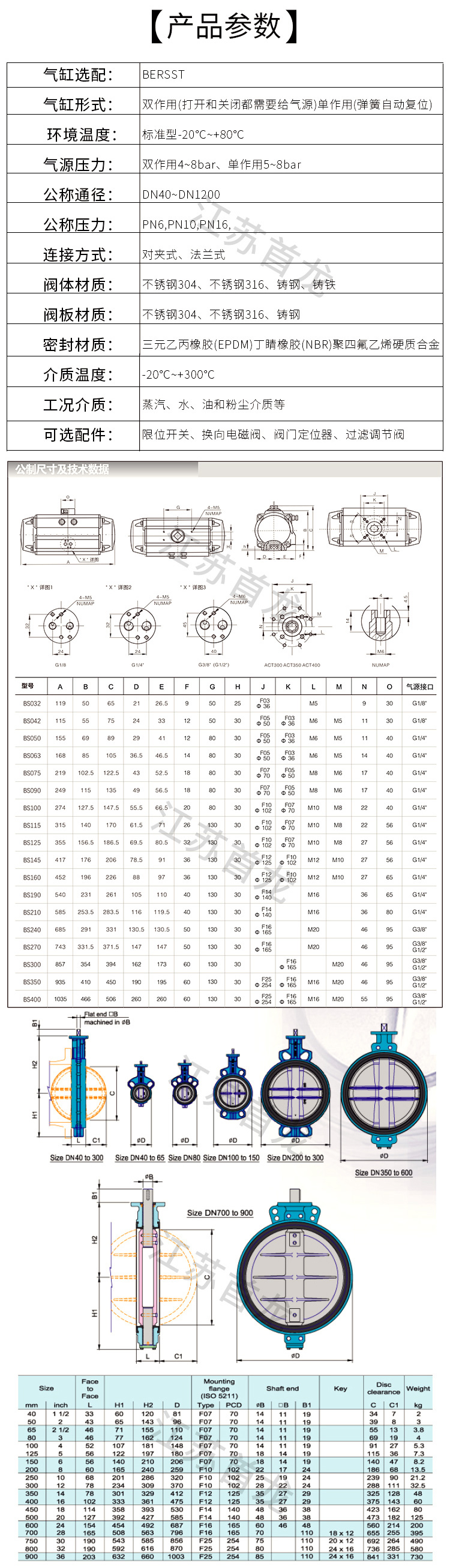 气动对夹蝶阀-铸铁11_05.jpg