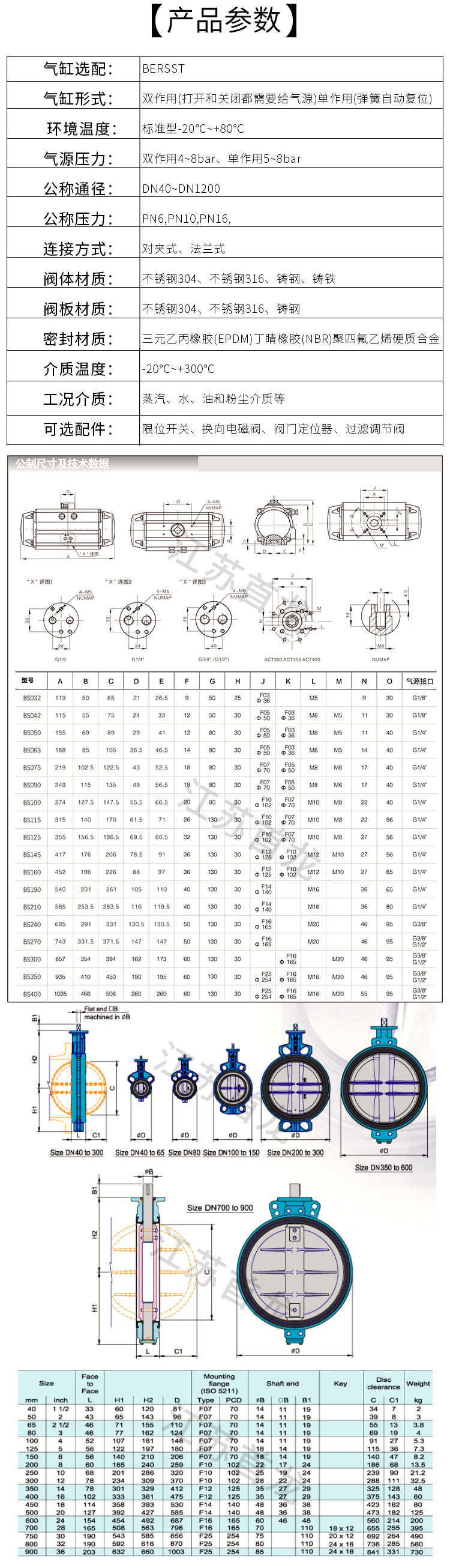 气动对夹蝶阀-铸铁_05.jpg