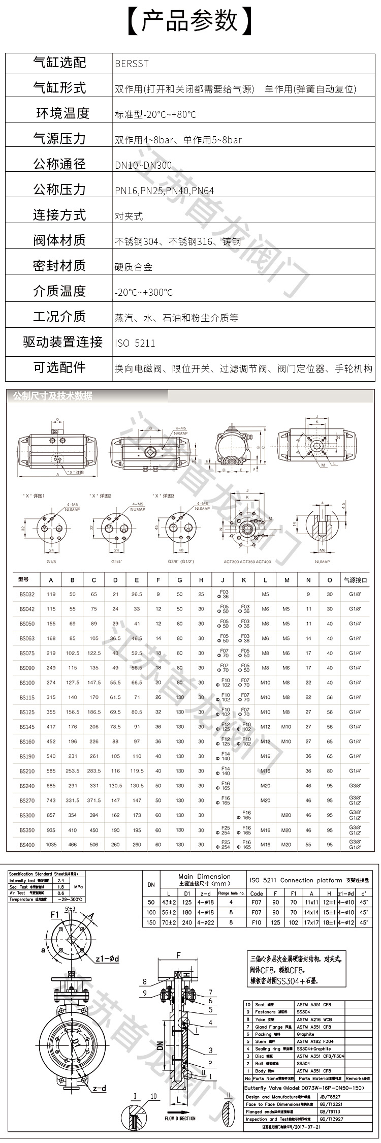 气动硬密封蝶阀_05.jpg