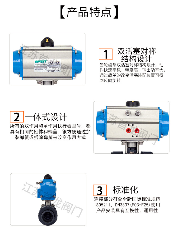 气动UPVC球阀-双由令_03.jpg