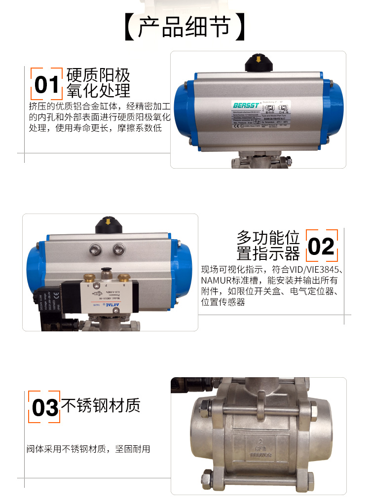 【BERSST】气动对焊球阀