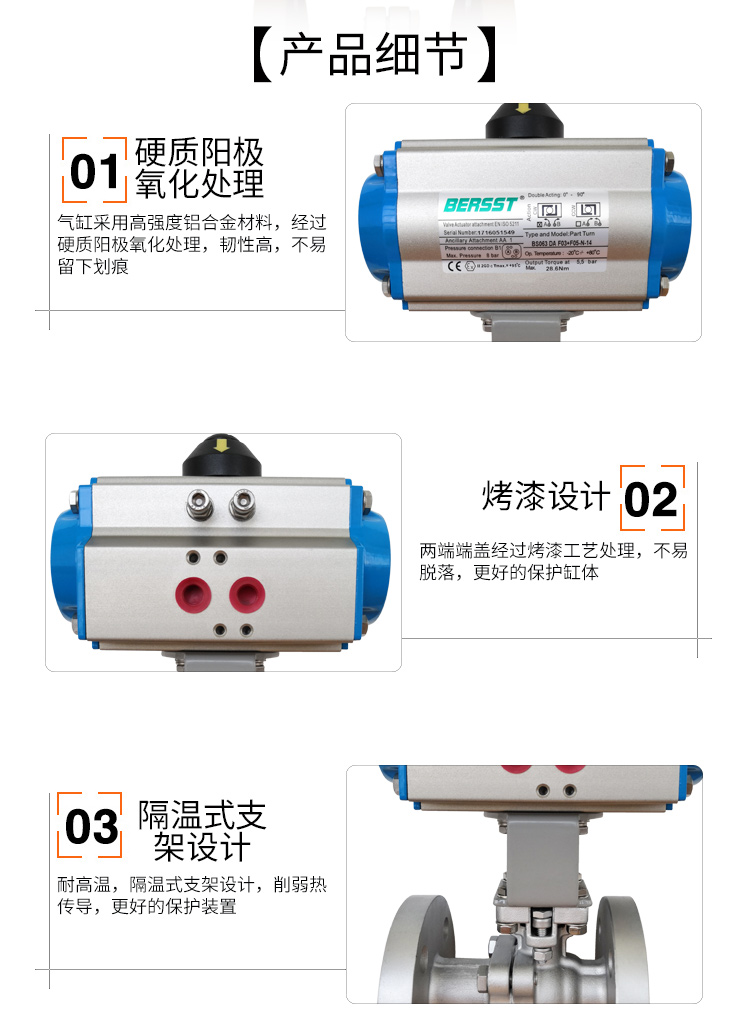 【BERSST】气动高温球阀/法兰球阀 【BERSST】气动高温球阀/法兰球阀