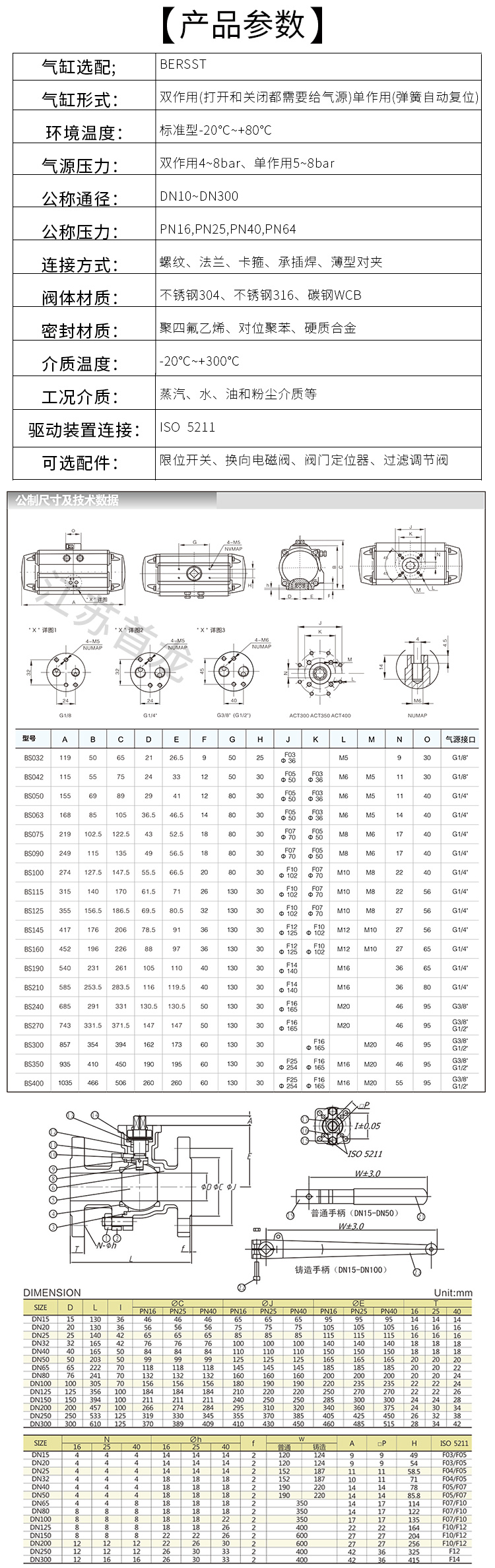 气动高温法兰球阀_05.jpg