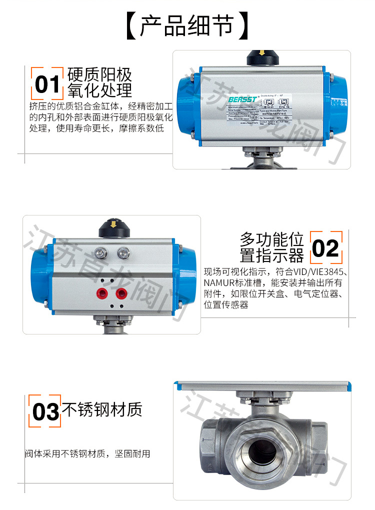 【BERSST】气动三通丝口球阀 【BERSST】气动三通丝口球阀