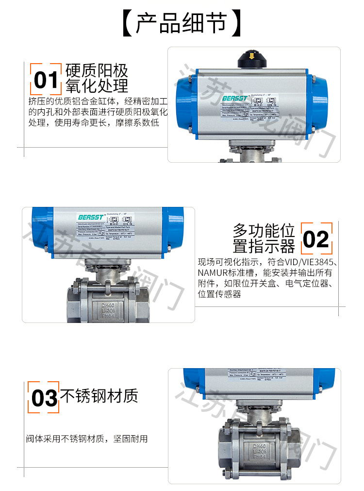 【BERSST】气动丝口球阀