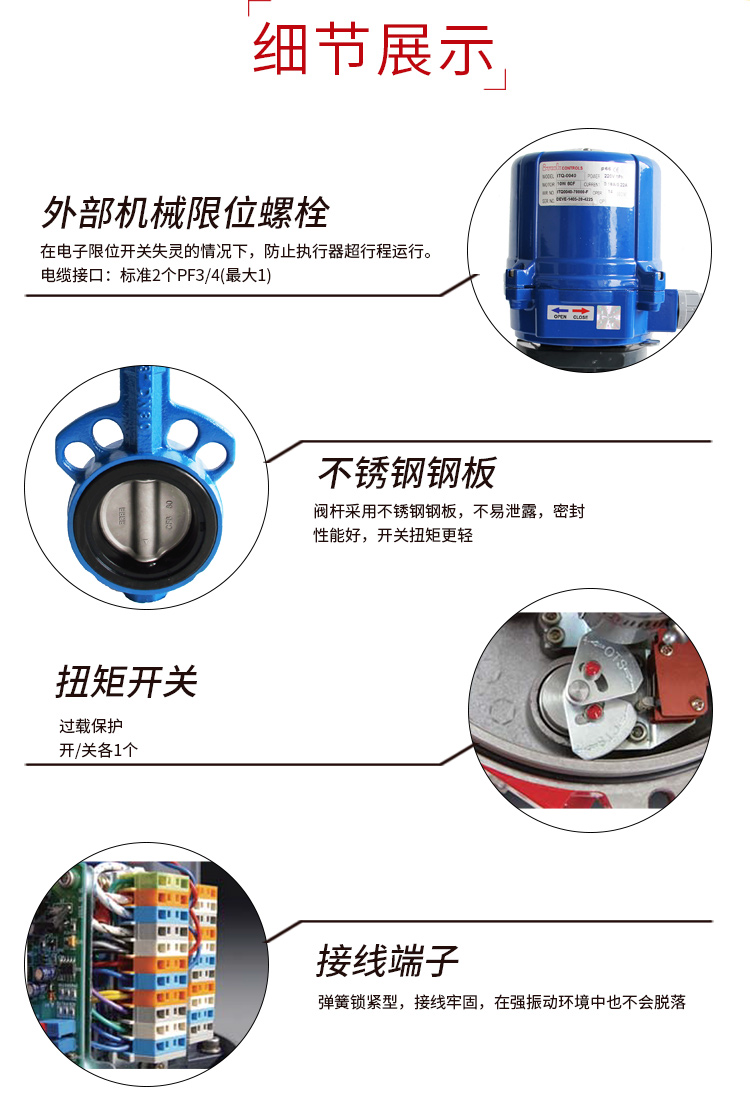 【i-Tork】电动对夹蝶阀 【i-Tork】电动对夹蝶阀