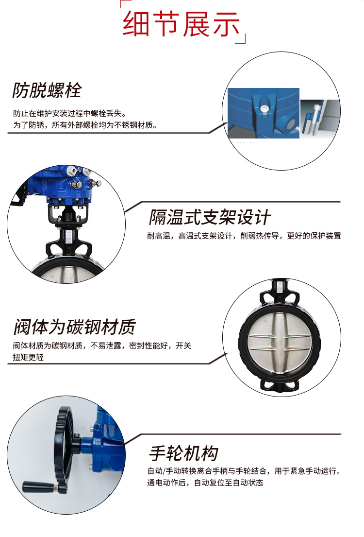 【i-Tork】电动对夹蝶阀带手轮 【i-Tork】电动对夹蝶阀带手轮