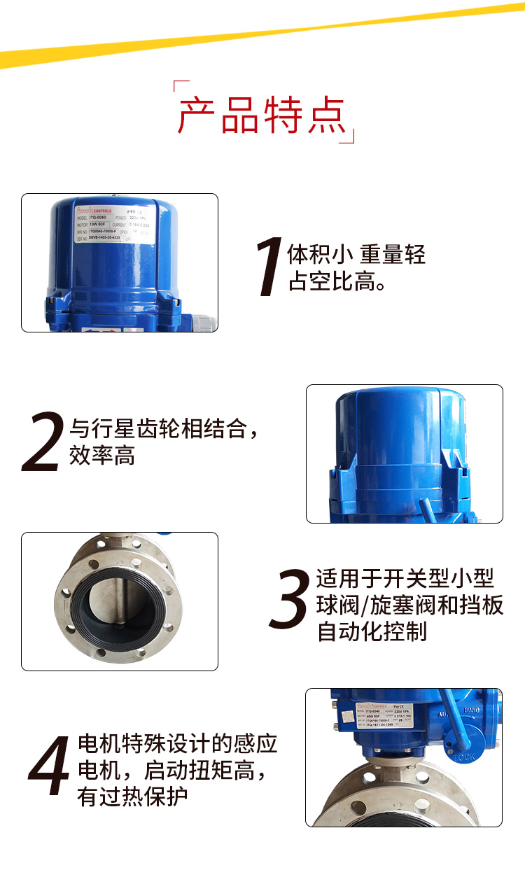 【i-Tork】电动法兰蝶阀 【i-Tork】电动法兰蝶阀