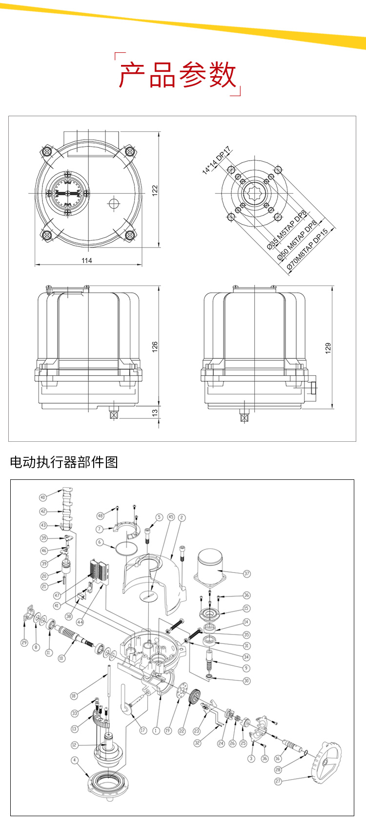 首龙-电动法兰蝶阀-不带手轮_05.jpg