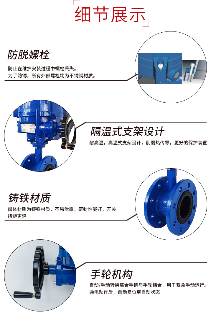 【i-Tork】电动中线法兰蝶阀 【i-Tork】电动中线法兰蝶阀