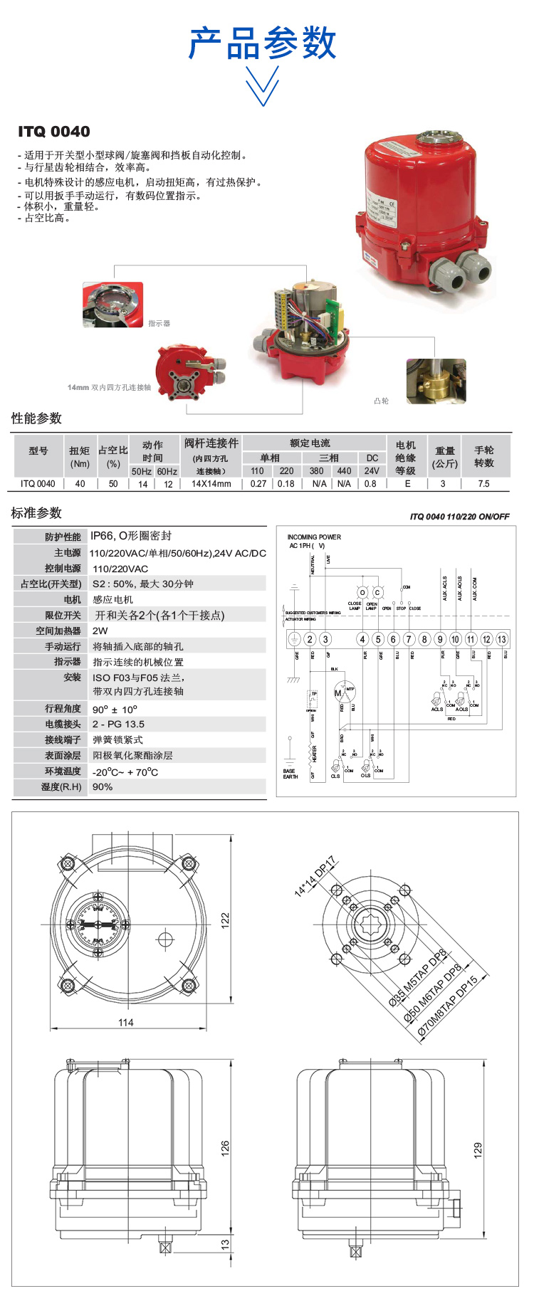 电动丝口球阀-不锈钢_05.jpg