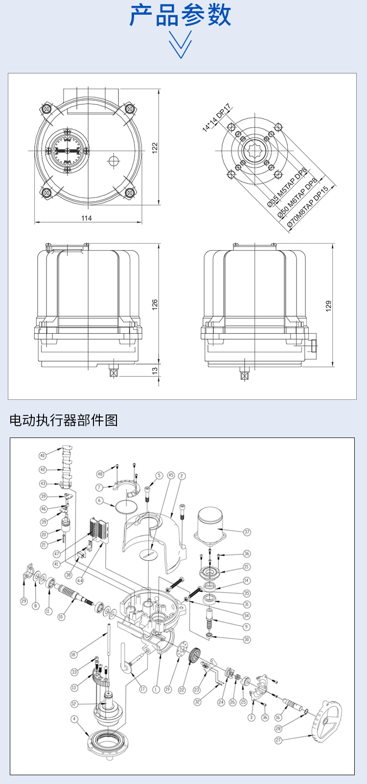 首龙-电动PVC球阀_05.jpg