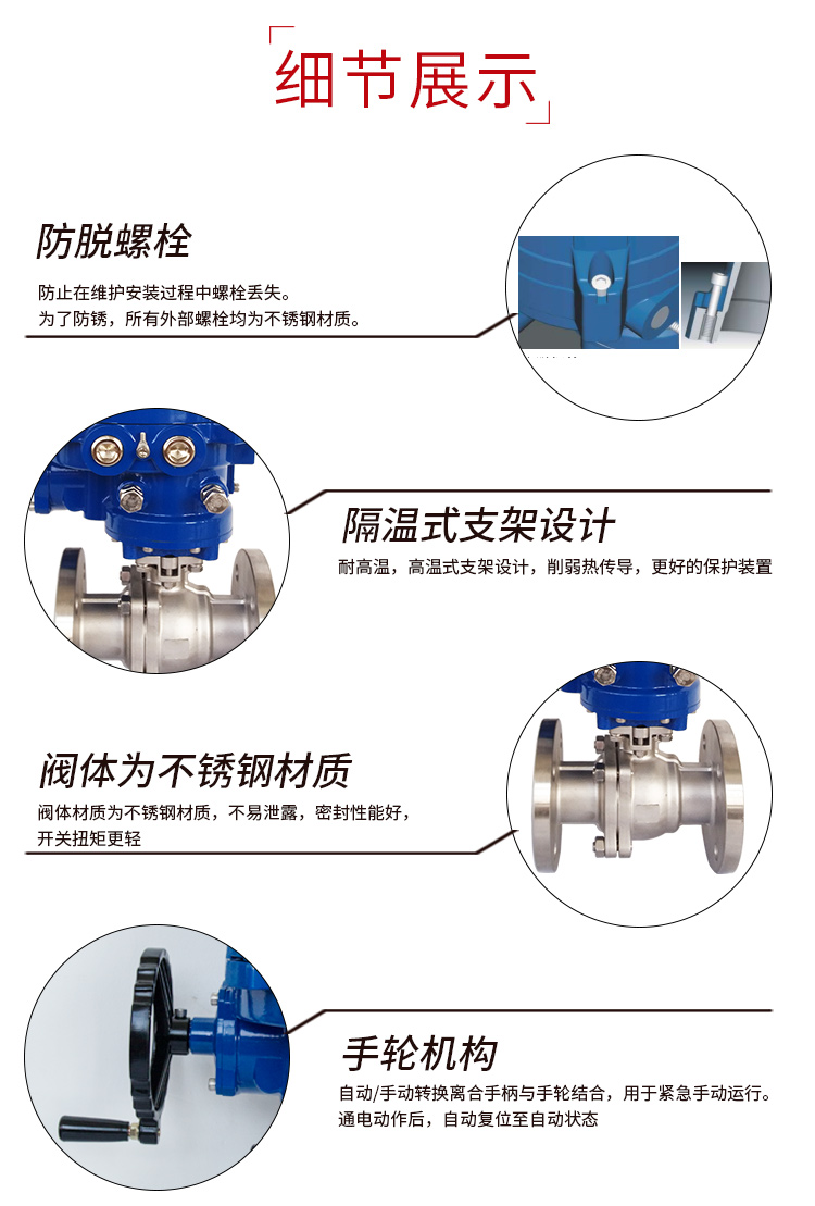 【i-Tork】电动法兰球阀/不锈钢 【i-Tork】电动法兰球阀/不锈钢