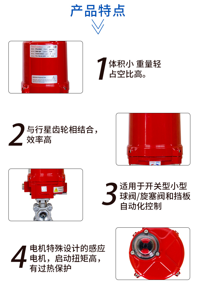 【i-Tork】电动防爆螺纹球阀