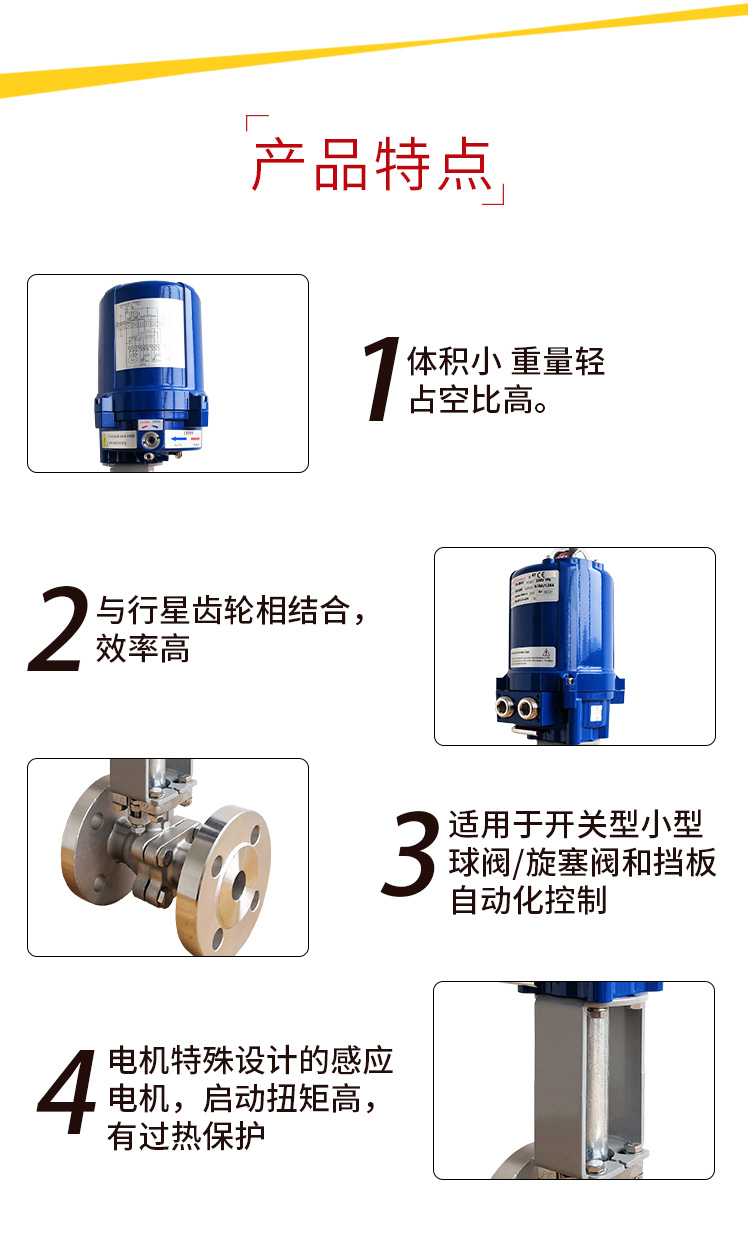 【i-Tork】电动高温法兰球阀