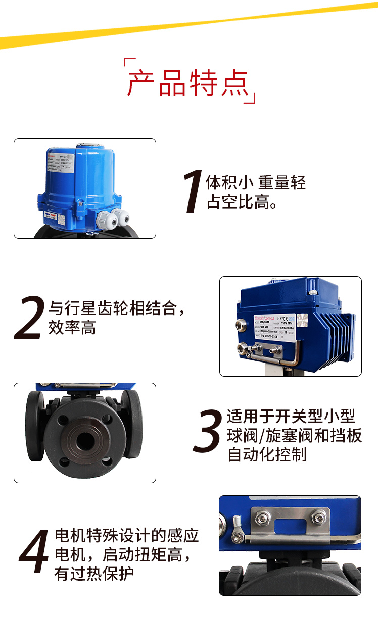 【i-Tork】电动三通法兰球阀 【i-Tork】电动三通法兰球阀