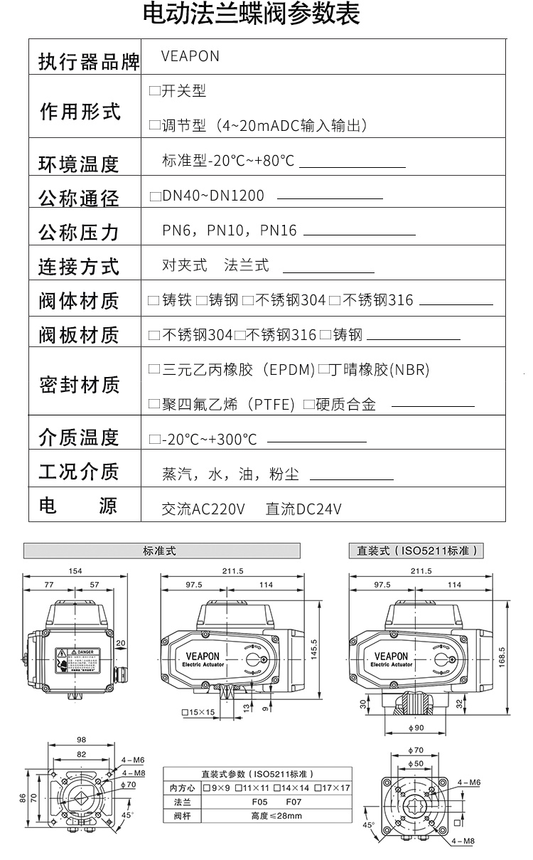 台湾-VP-电动法兰蝶阀_08.jpg