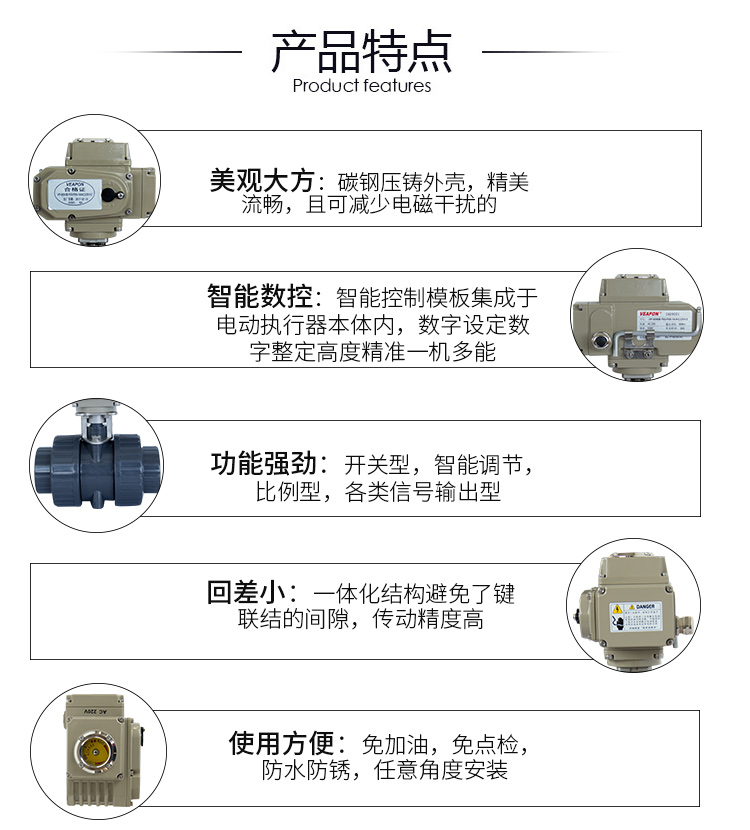 台湾-VP-电动upvc球阀-两通_04.jpg