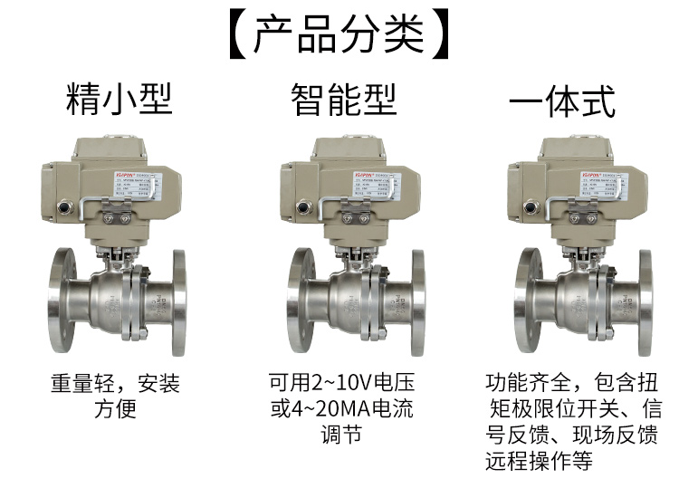 电动法兰球阀-不锈钢_02.jpg