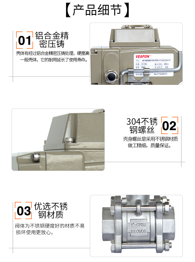 电动两通球阀-不锈钢_02.jpg