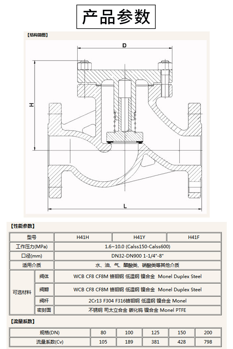 止回阀_02.jpg