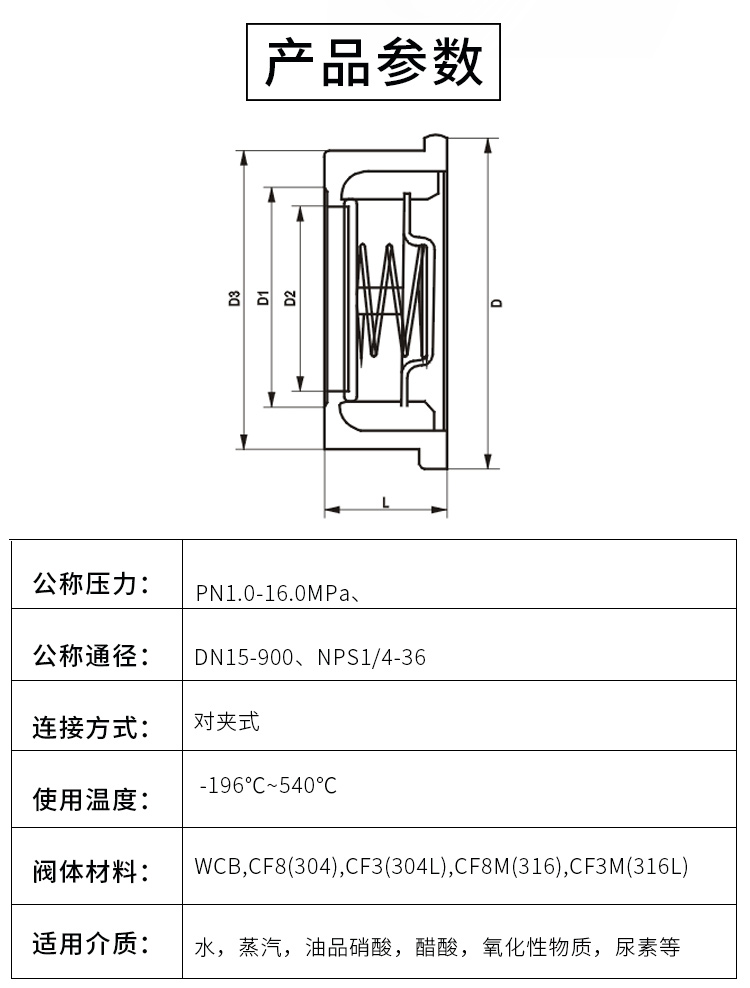 止回阀_02.jpg