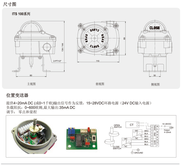 ITS-100限位开关_06.jpg