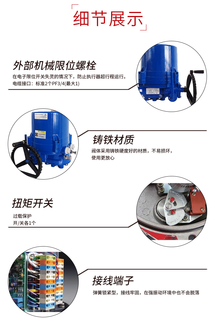 【i-Tork】电动执行器