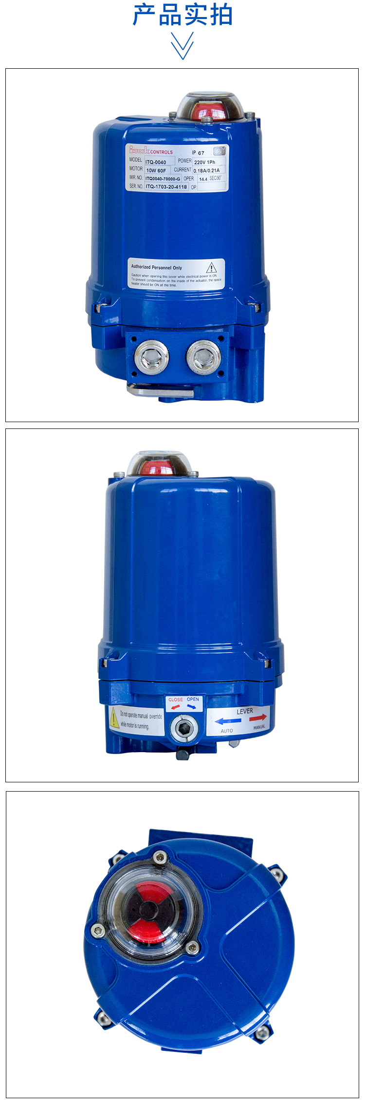 【i-Tork】ITQ0040电动执行器 【i-Tork】ITQ0040电动执行器